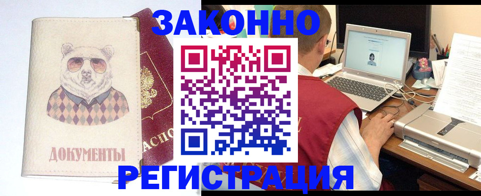 временная регистрация законно в Кировской области
