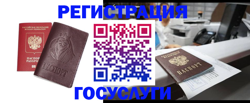 прописка для школы в Кировской области