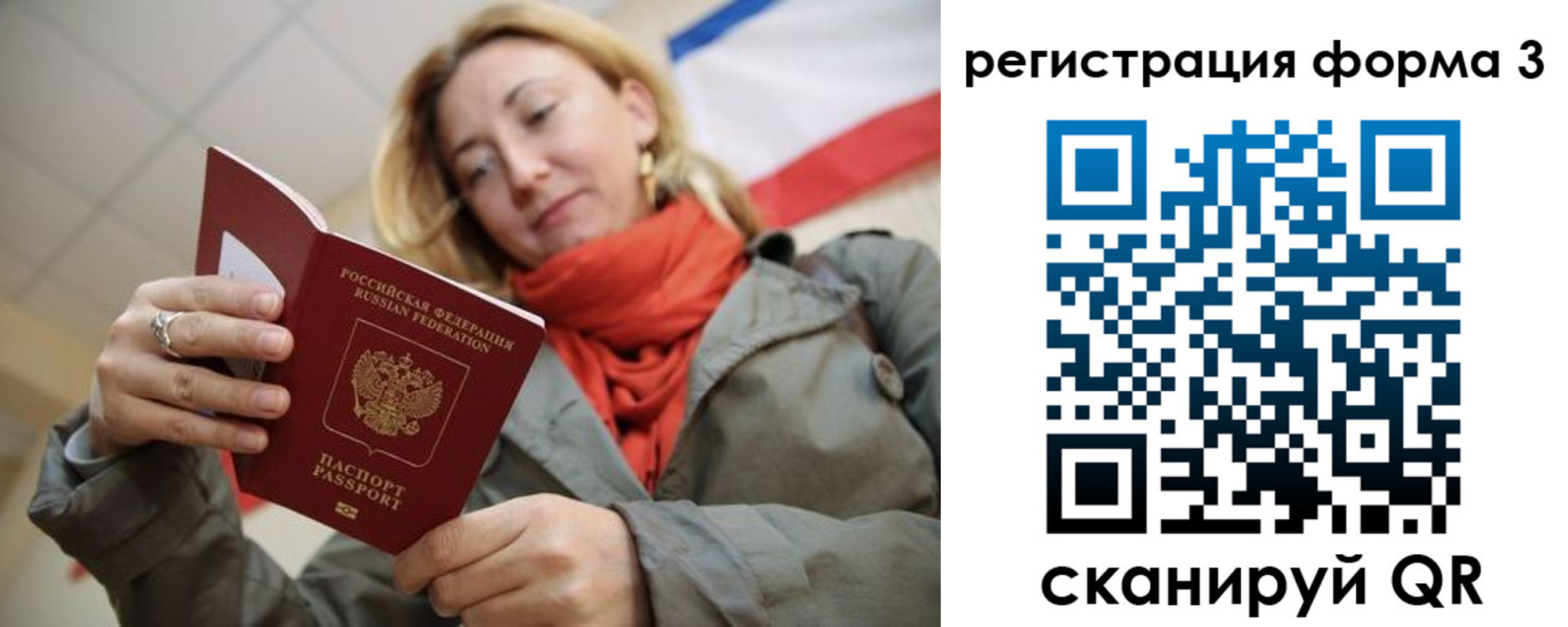 прописка законно в Кировской области