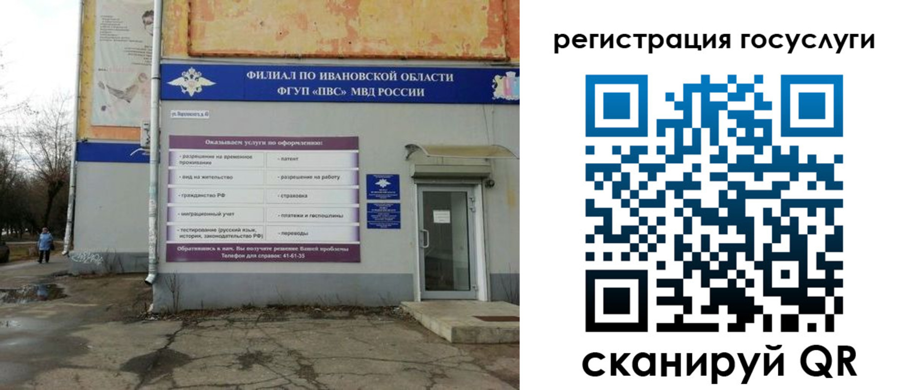 прописка для военкомата в Кировской области