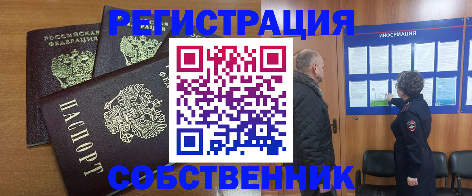 прописка поиск в Кировской области