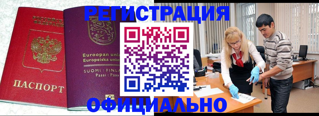 временная регистрация поиск в Кировской области