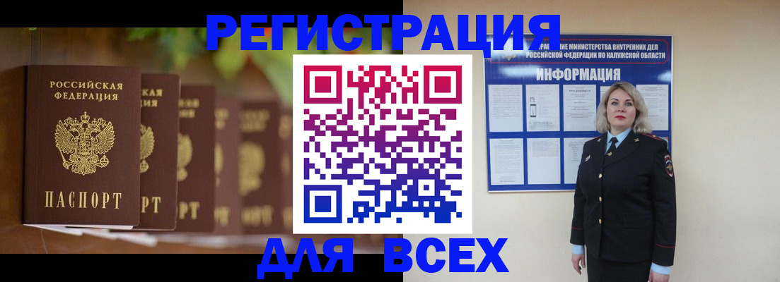 прописка для работы в Кировской области