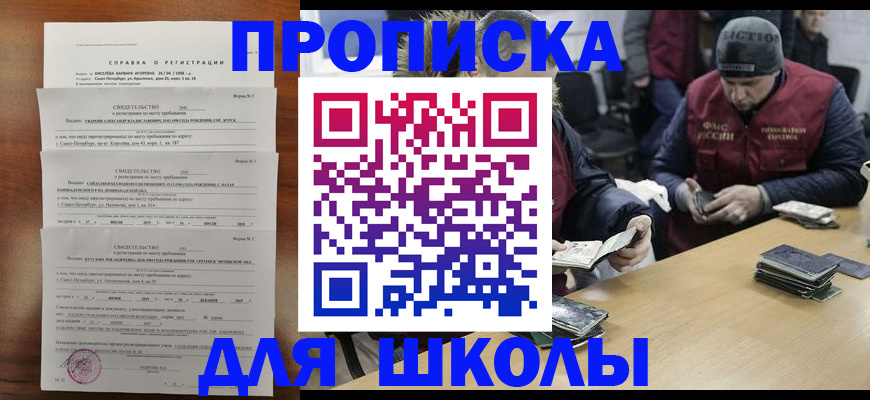 прописка регистрация в Кировской области