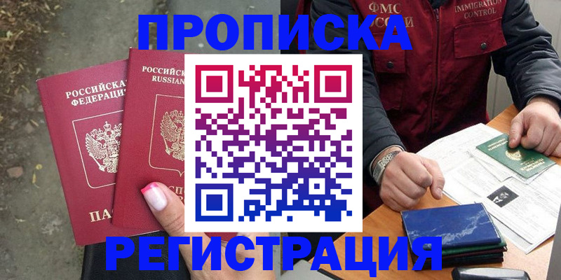 временная регистрация 2025 в Кировской области